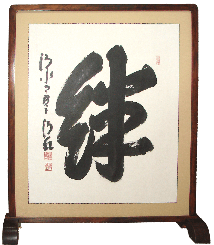 Seihan Mori Calligraphic Art Picture